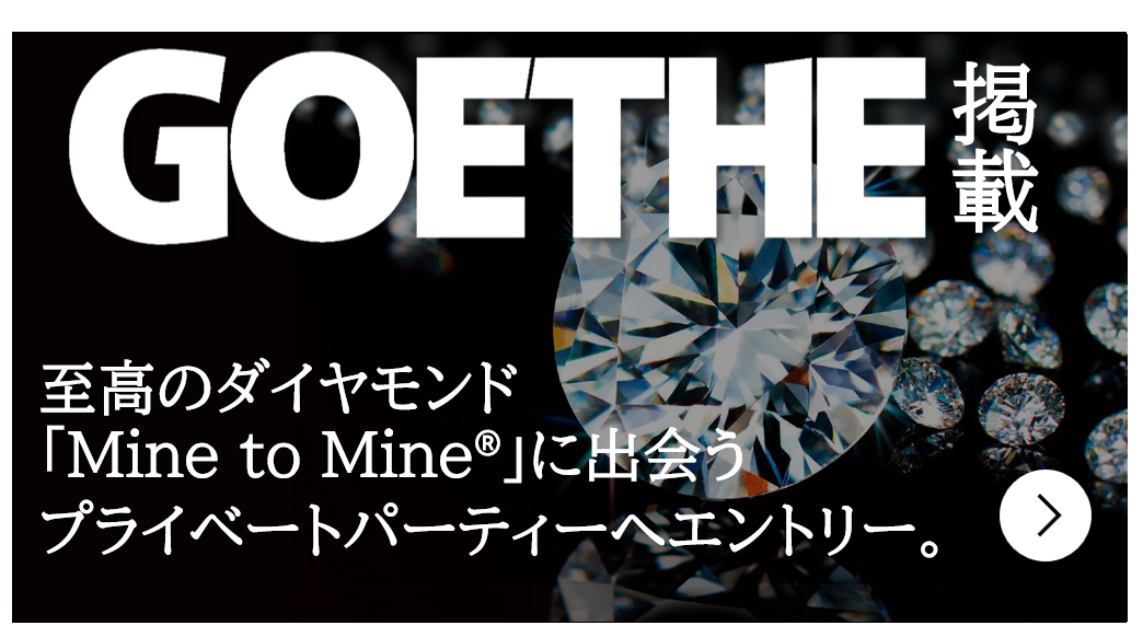 GOETHE掲載